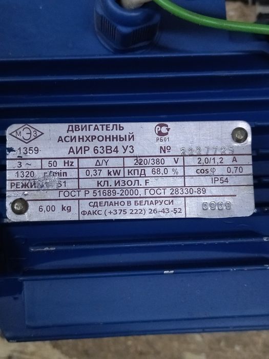 Продам электомотор