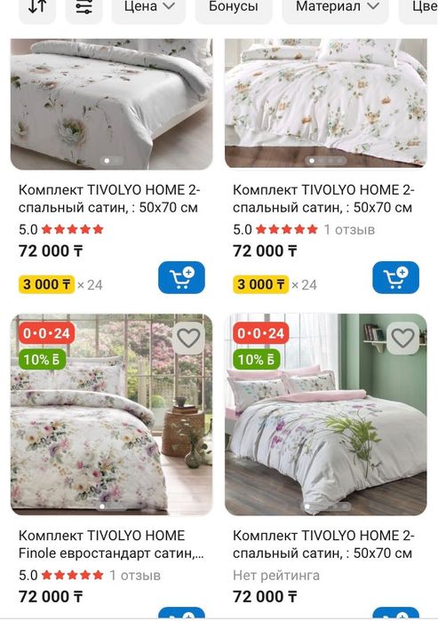 Постельное белье TIVOLYO HOME