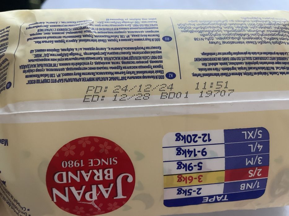 Памперси (пелени) Goo.n