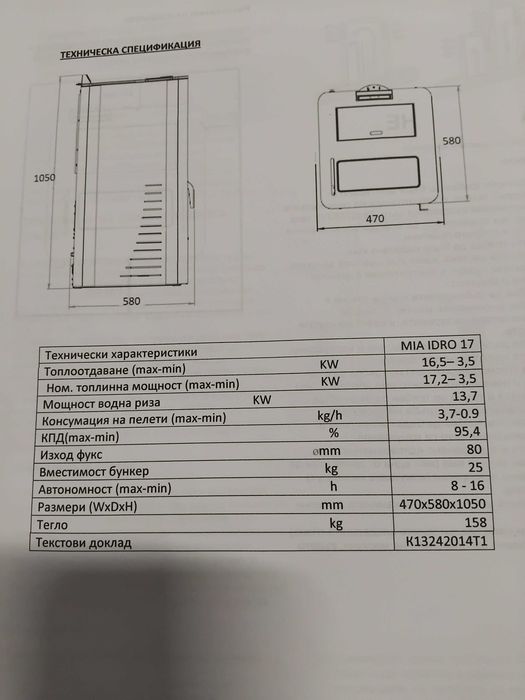 Пелетна камина MIA 17