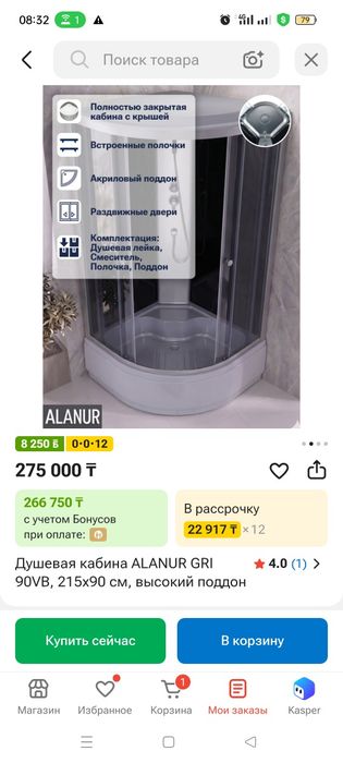 Душ кабинка новый, за 200 тысяч