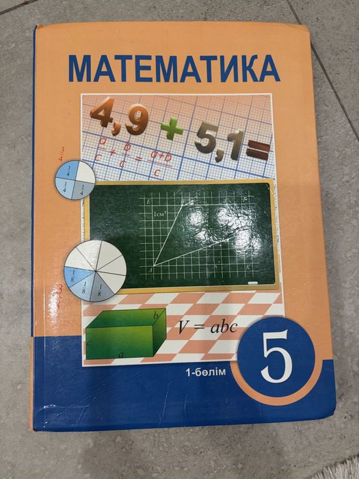 Продам Книги (кітап) 5 класс 5 сынып