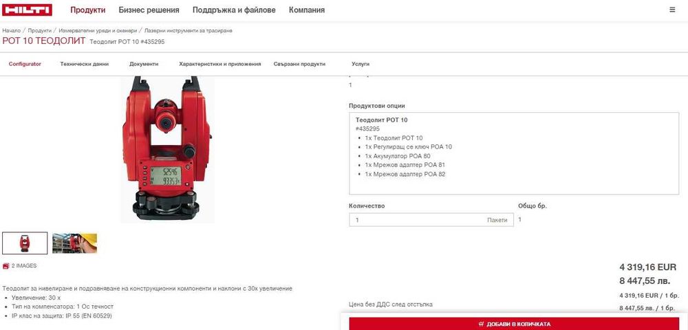 Hilti POT 10 - Професионален цифров Теодолит перфектен!