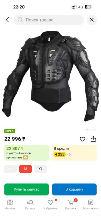 Продам экипировку (черепаха, наколенники)