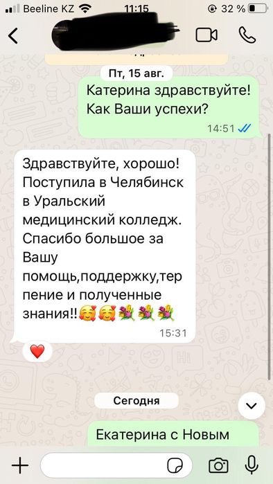 Репетитор по химии