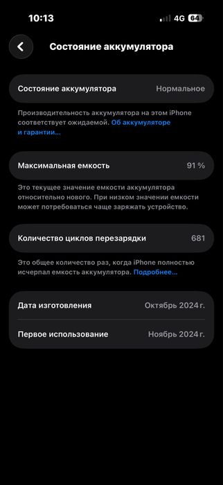 Продаю Айфон 16про