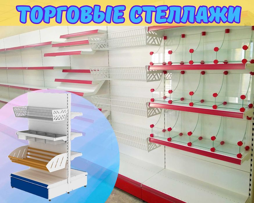 Стеллаж металлический сборный, железная полка
