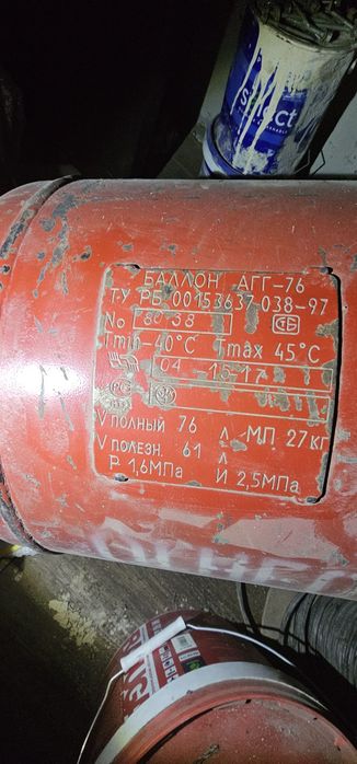 Газ балон пропан