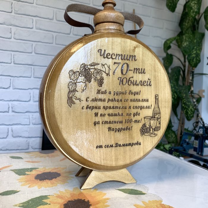 Дървена бъклица със стъклен съдържател