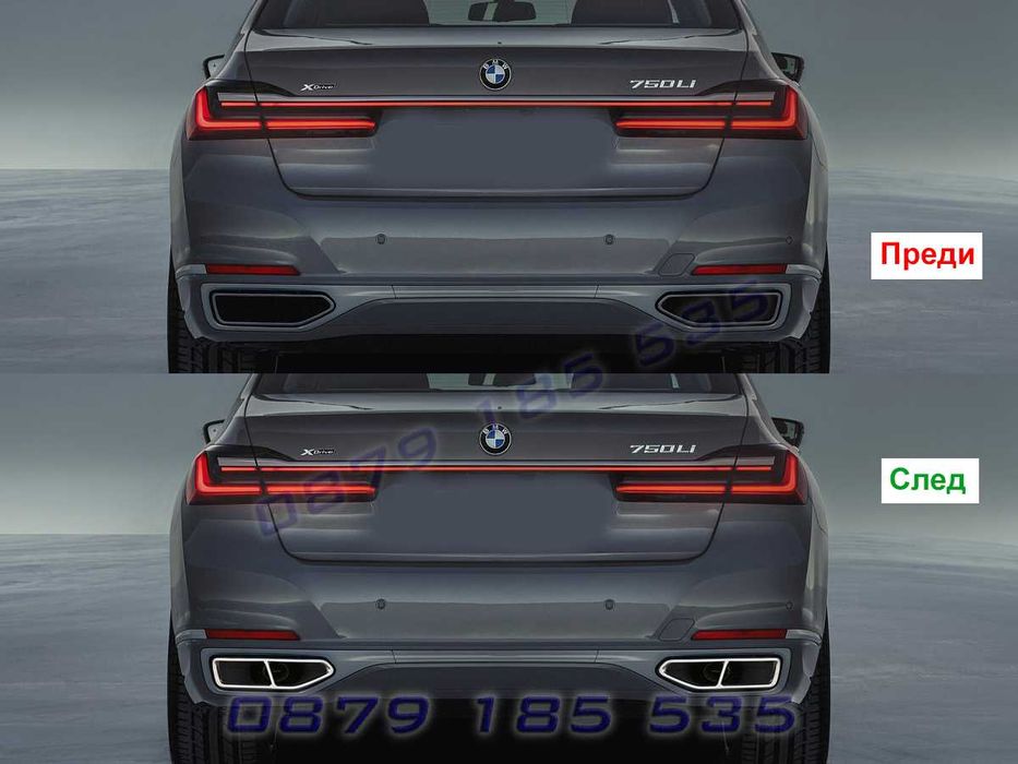 Двойни стикери накрайници BMW 7 G11 G12 лепенки ауспух бмв г11 г12