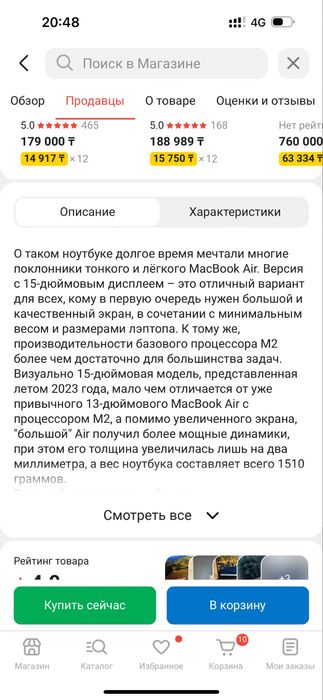 Aplle MacBook air 15 2023