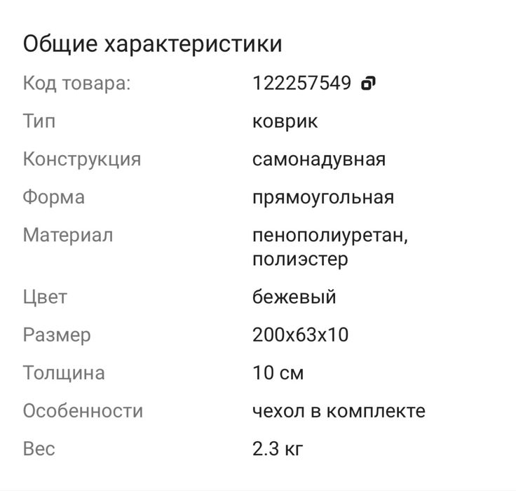 Продам самонадувающийся коврик Naturehike