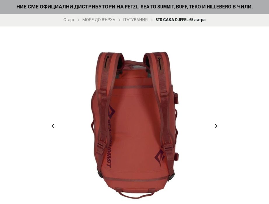 Раница/сак Sea to Summit Duffle Bag