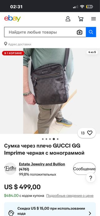 Винтажная барсетка Gucci