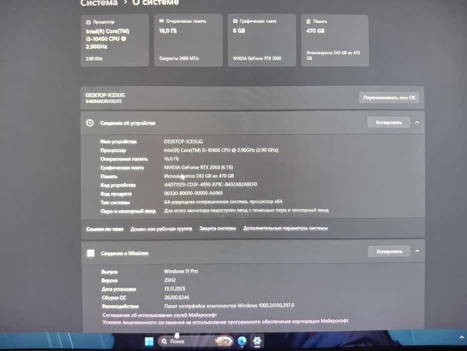 Готовый игровой пк комплект