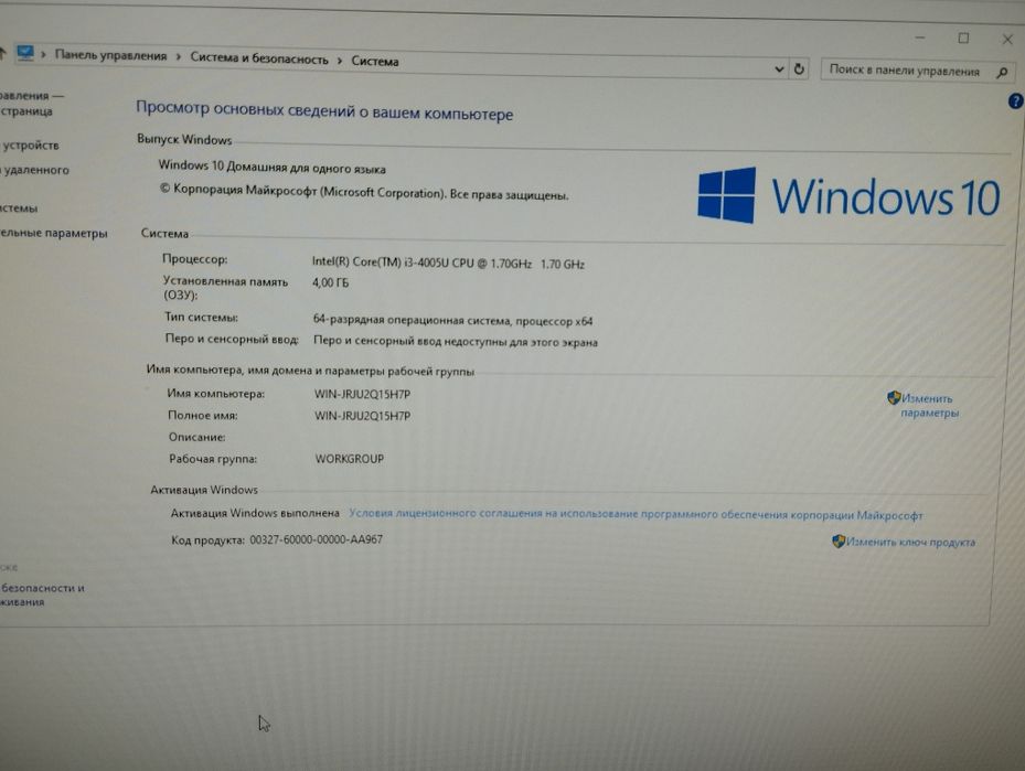 Моноблок  Lenovo
