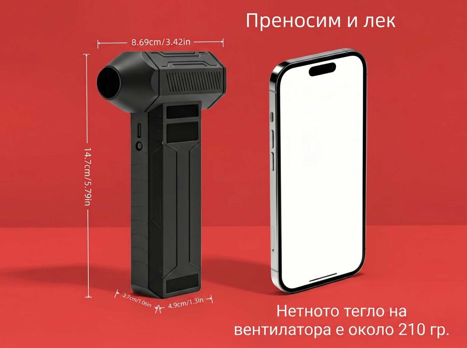 Jet Fan турбинен вентилатор духалка безчетков мотор 4 скорости дисплей въздухочистител