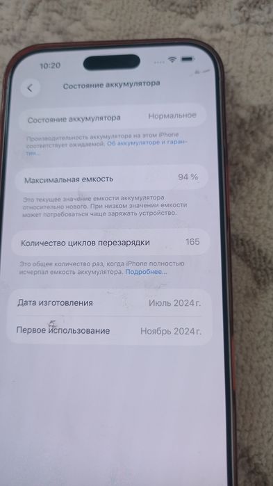 Айфон 16 про Макс 1024 т