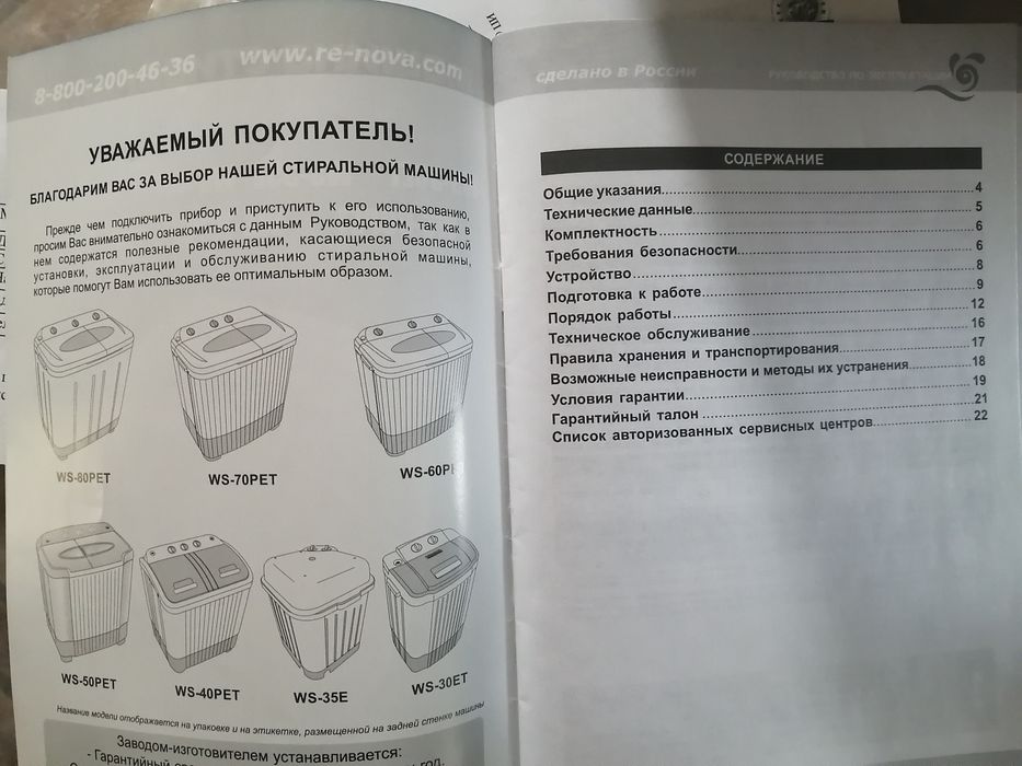 Стиральная машина полуавтомат