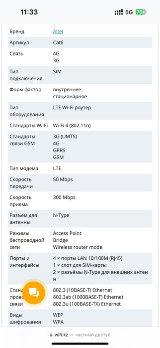 Продам altel модем