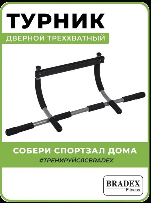 Турник универсальный