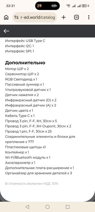 Робототехнический набор,  робототехника,  робот,  программирования