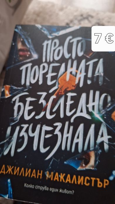 Книги на един прочит