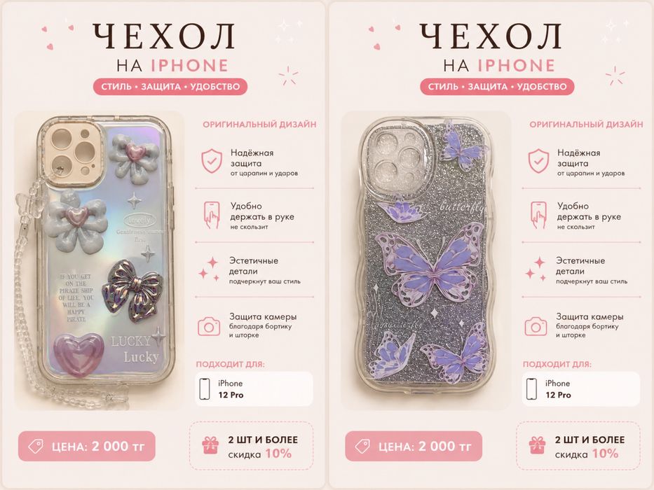 Продам новые чехлы на iphone