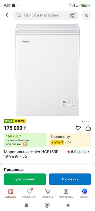 Морозилник Hair в отличном состояние