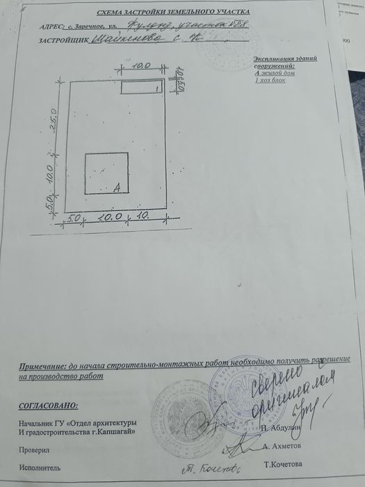 Продается участок  10 соток