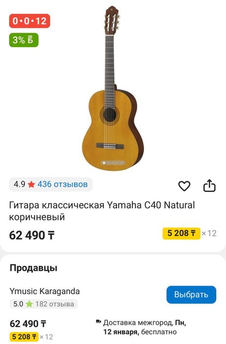 Новая гитара Yamaha c40/02