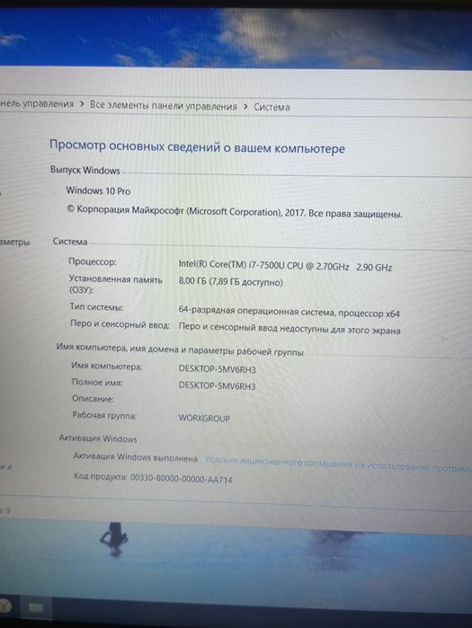 Hp Pavilion  core i7 7th