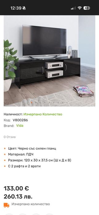 Тв шкаф  черен гланц