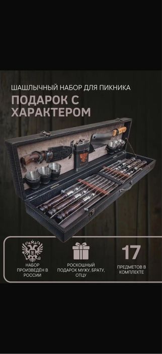 Продам новый набор срочно