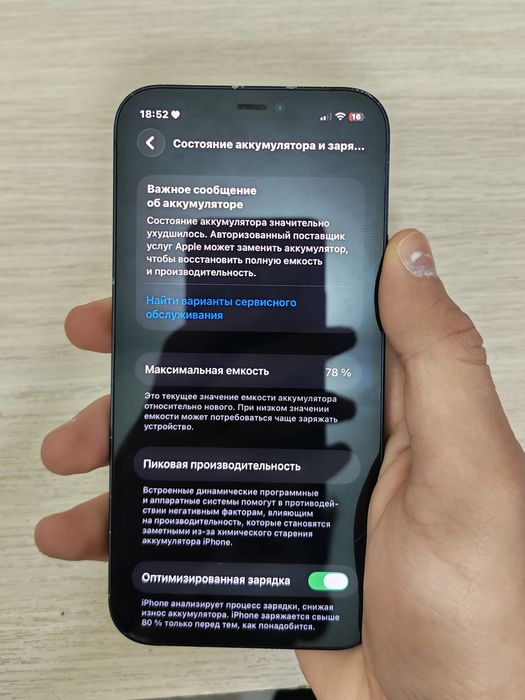 iPhone 12 128 гигабайт