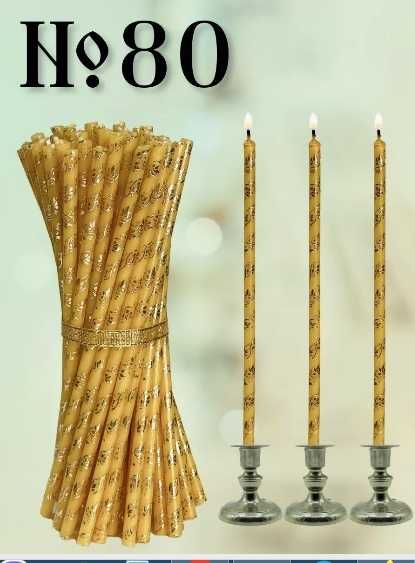 Свечи восковые с золочением