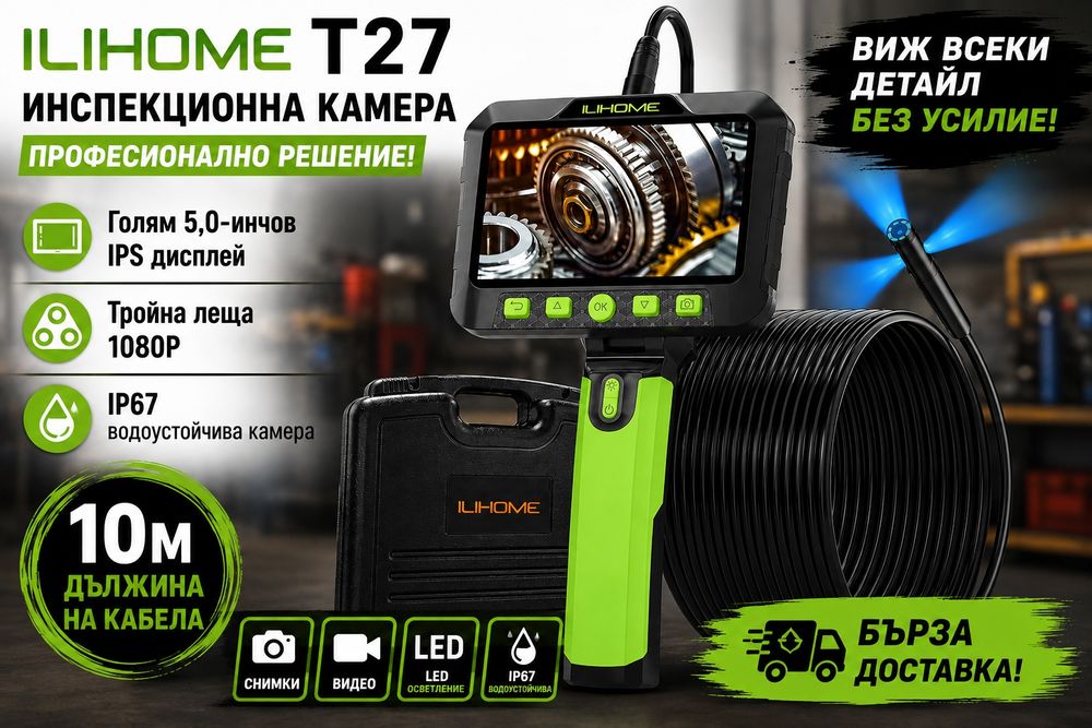 Професионалена !Инспекционна HDкамера с Тройна леща 1080Р,