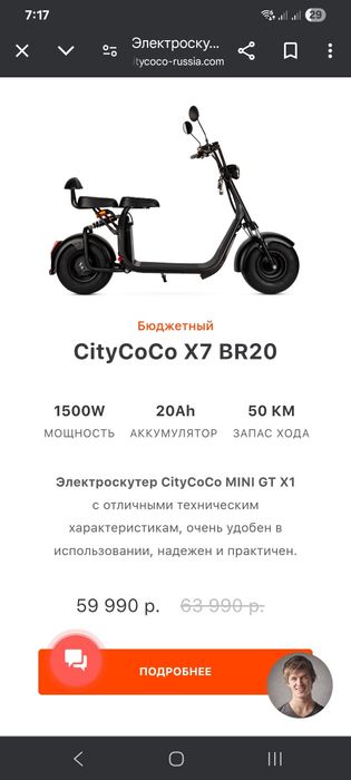 Продам электро скутер