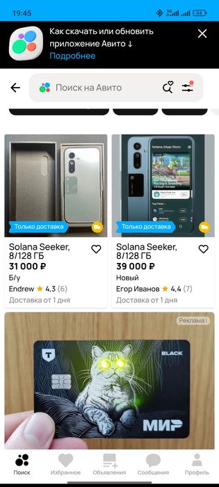 Solana Seeker новый / Web3 / Airdrop / запечатан