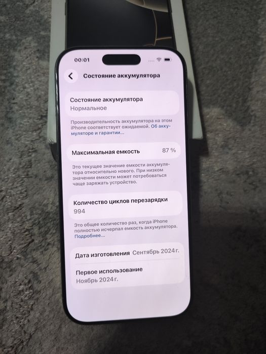 iPhone 16 pro в идеале
