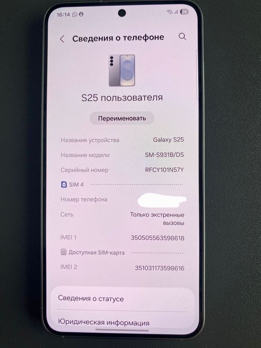 Продам Samsung S25