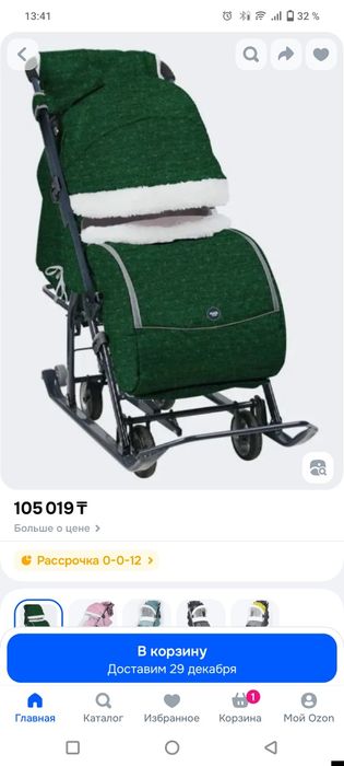 Продам сани зимние БУ.