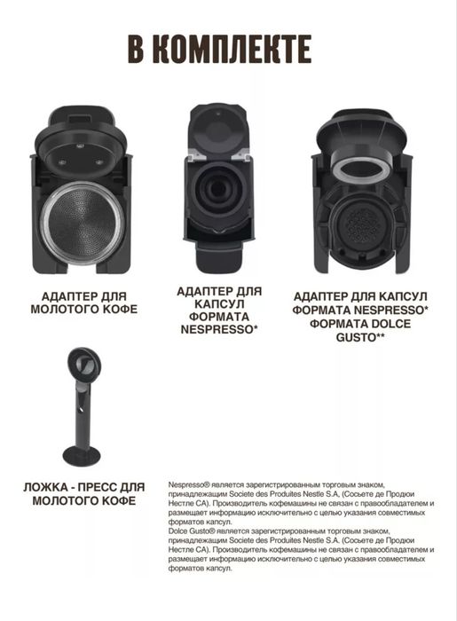 Капсульная кофеварка три в одном