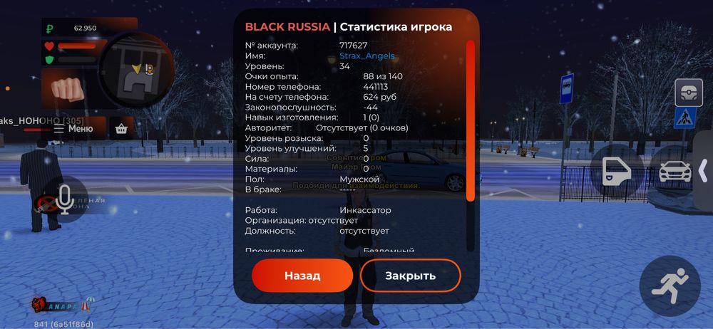 Аккаунт в блек раше