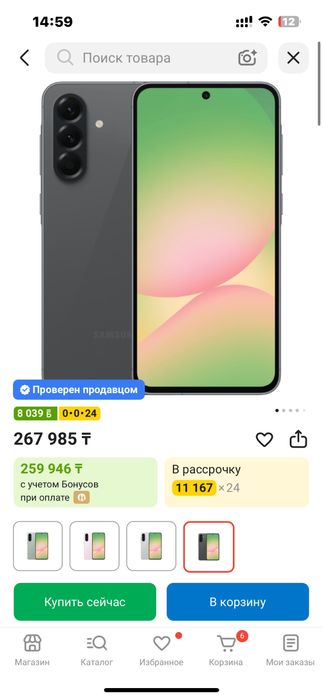 Samsung Galaxy A56 5G