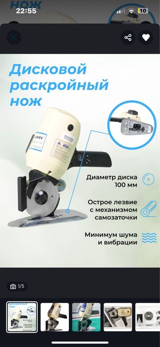 Дисковый раскройный нож TRIO TRI-T100