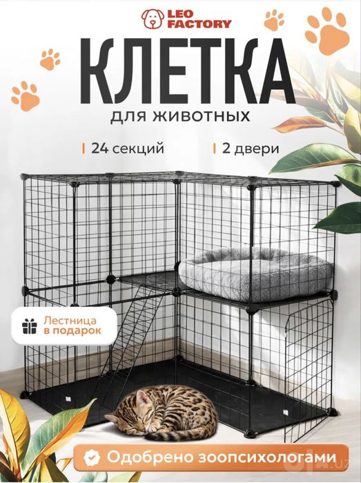Клетки для небольших животных