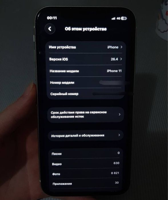 Продам iPhone 11, 128 ГБ