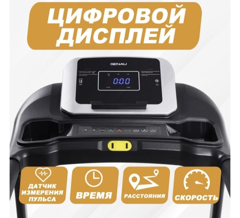 Беговая дорожка Genau X30
