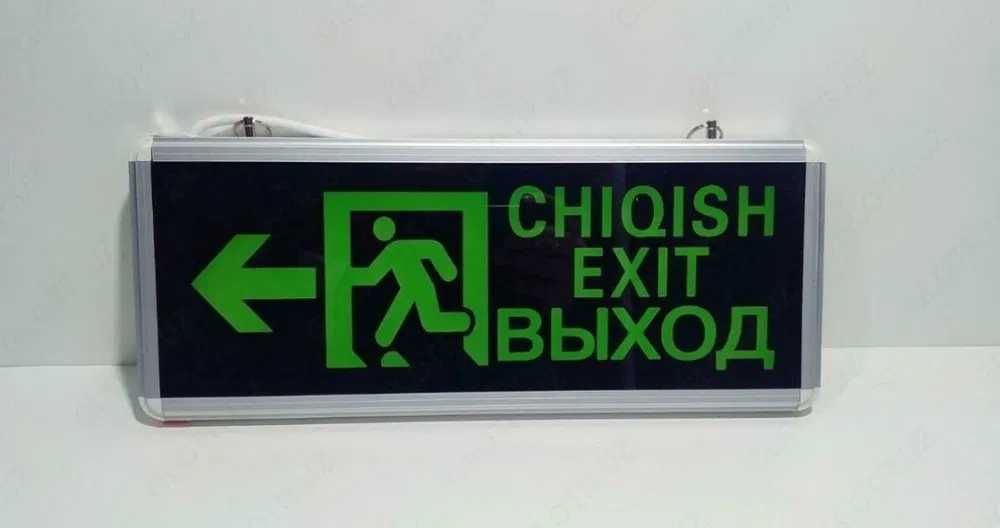 Табличка светодиодная "ВЫХОД", EXIT, Эвакуационные Табло выход фосфор